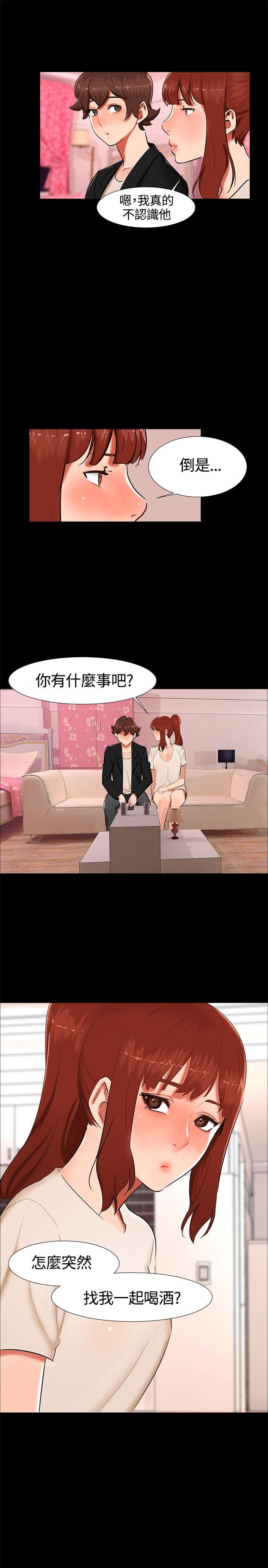 第15章：喝酒9
