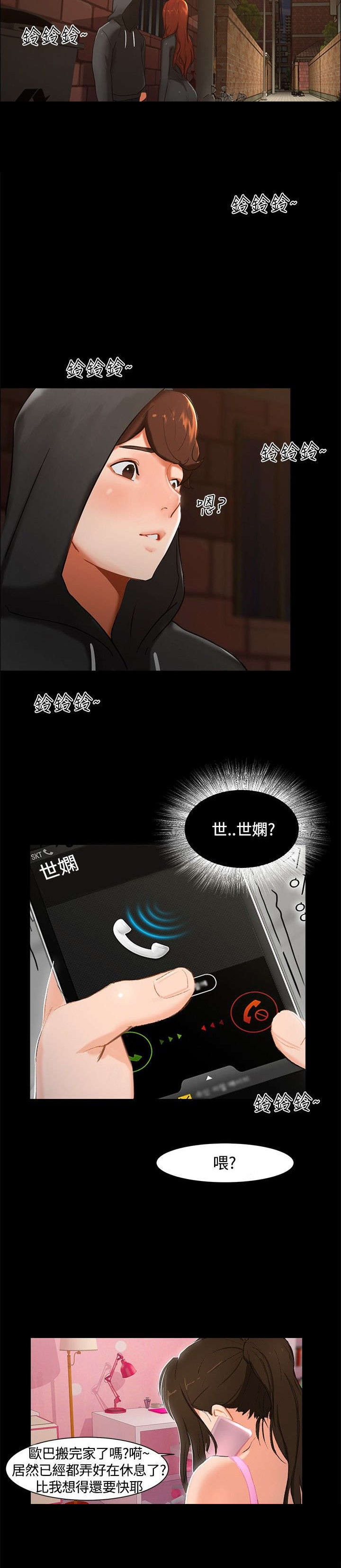 第2章：惊讶6