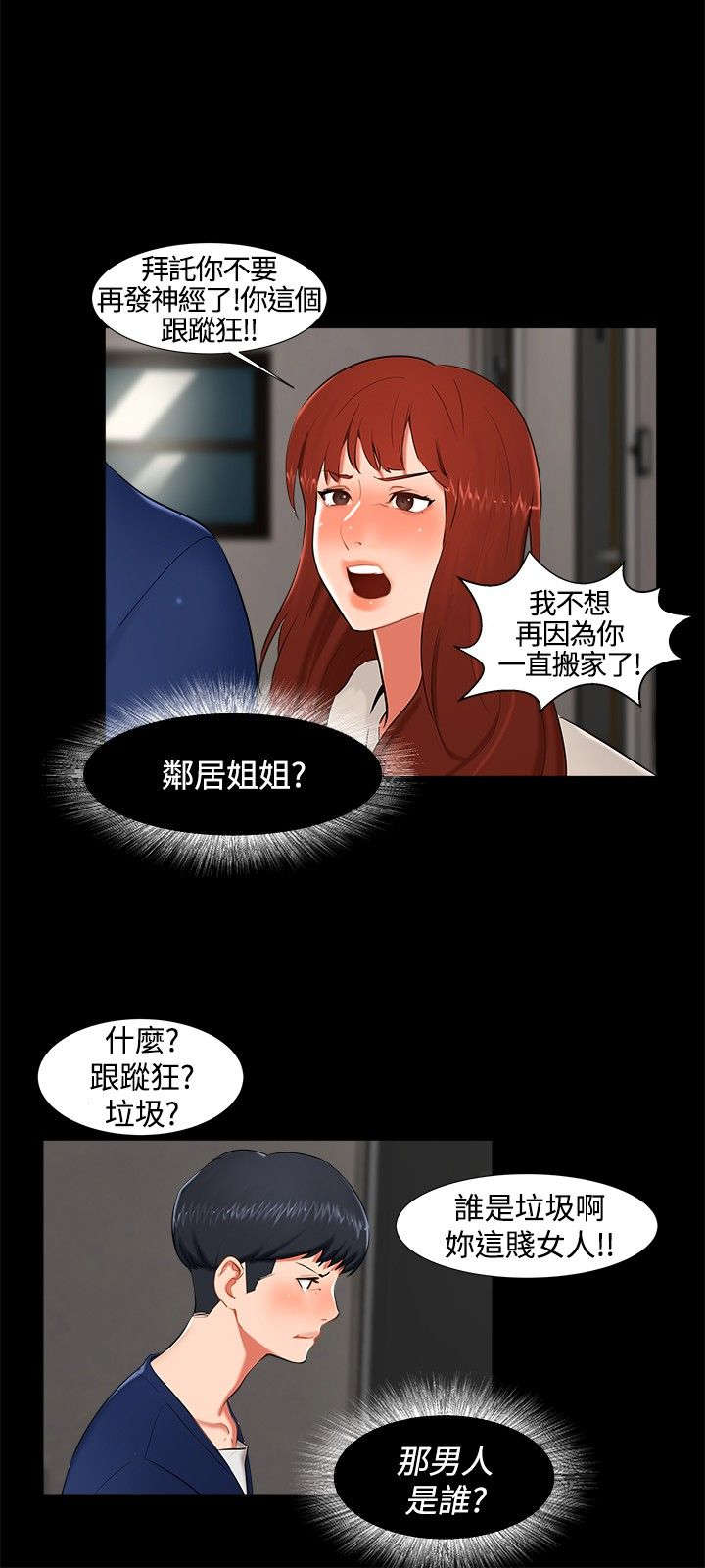 第14章：分手12