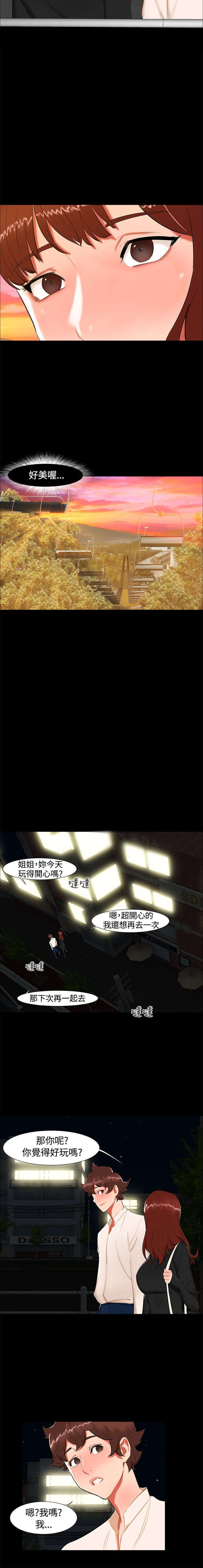 第19章：动物园7
