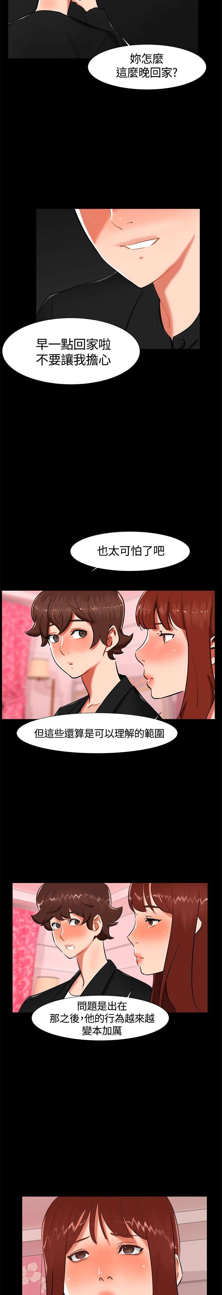 第16章：过去11