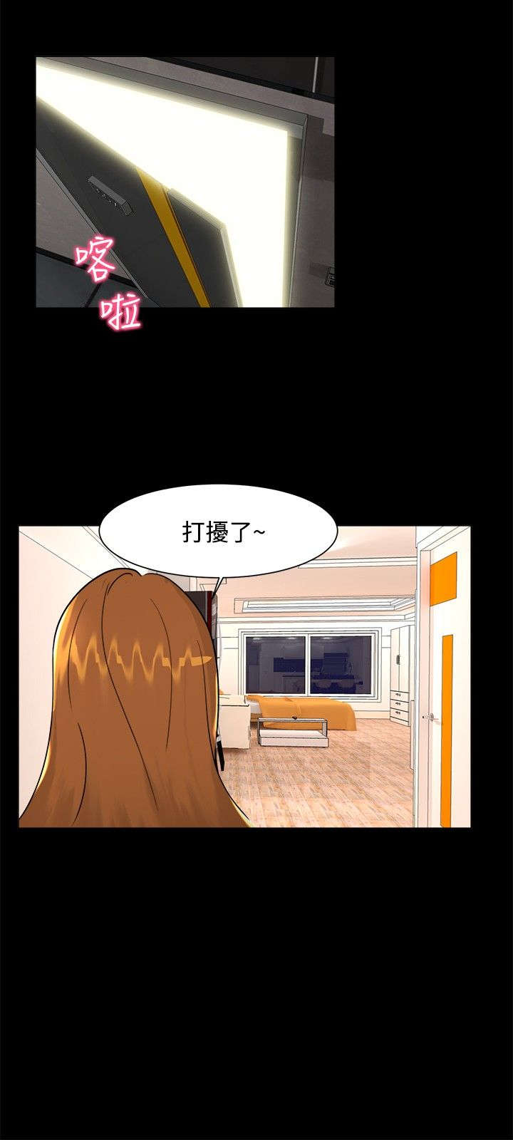 第7章：和好8