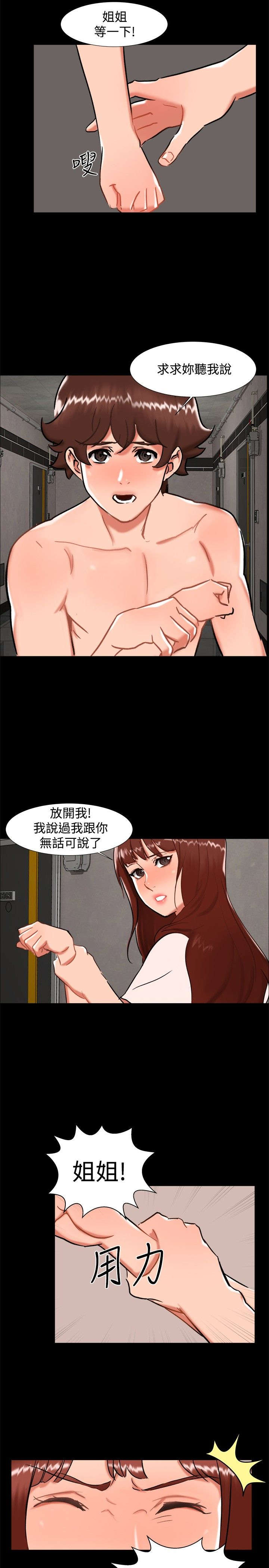 第23章：剧终3