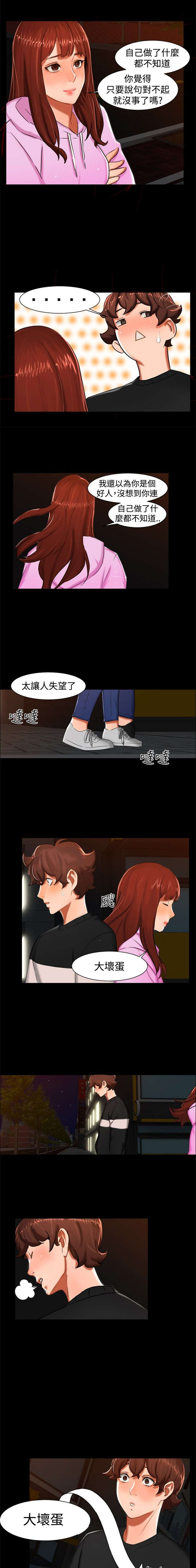 第10章：昨晚？13