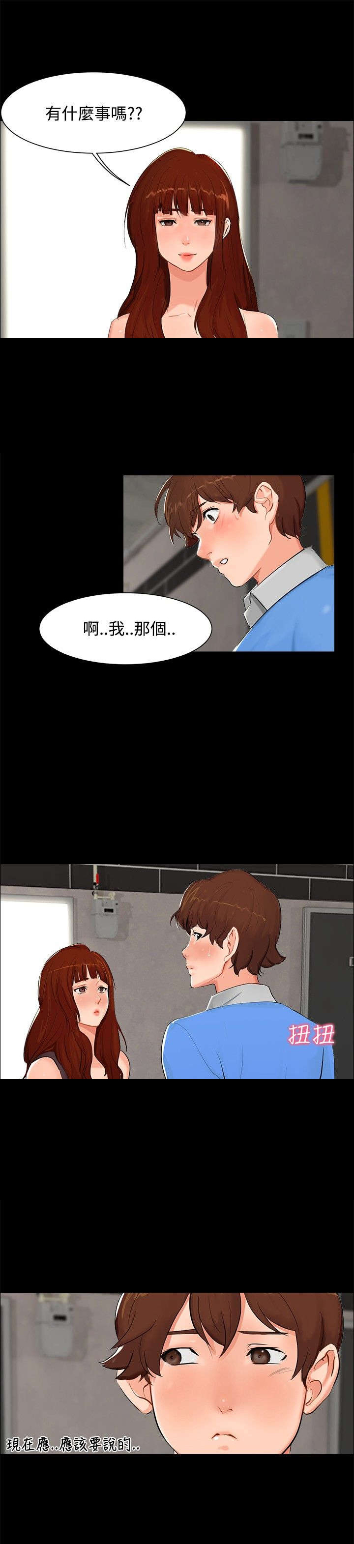 第4章：楼梯间2
