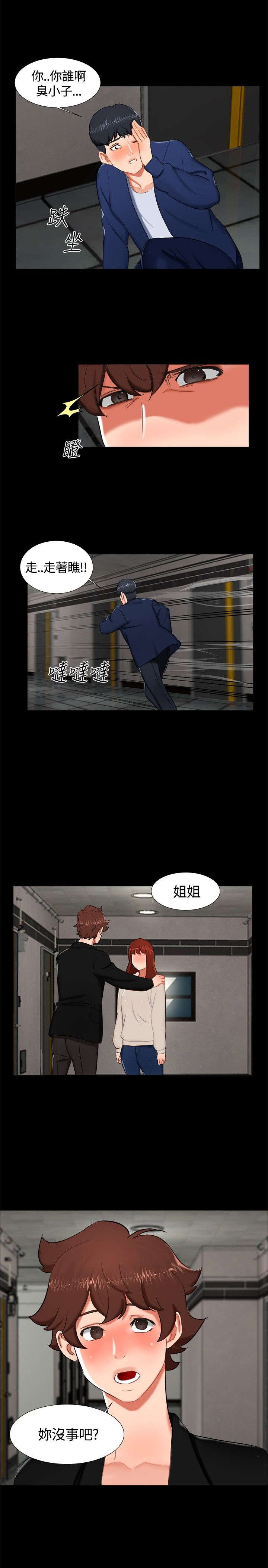 第14章：分手14