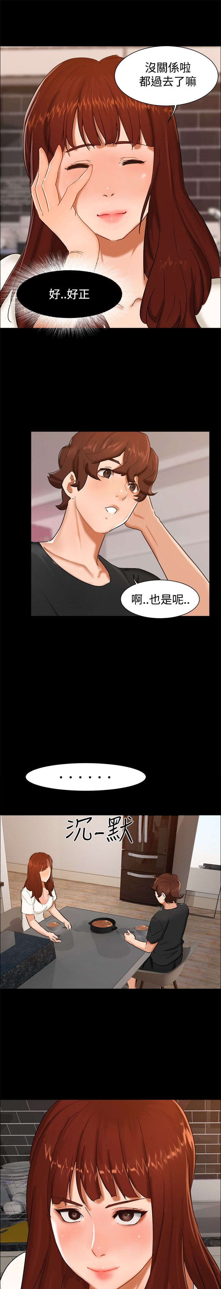 第9章：一起吃饭11