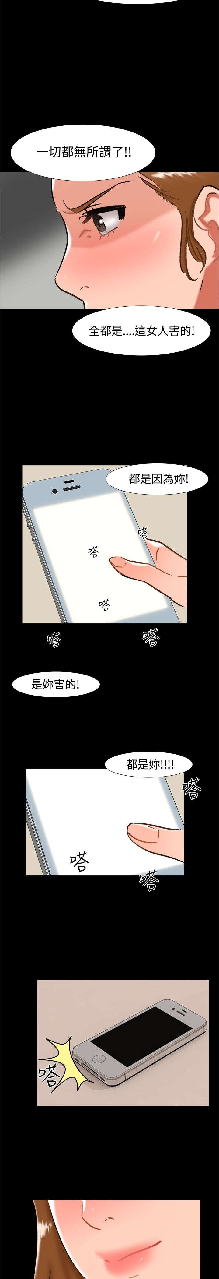 第22章：雨夜11