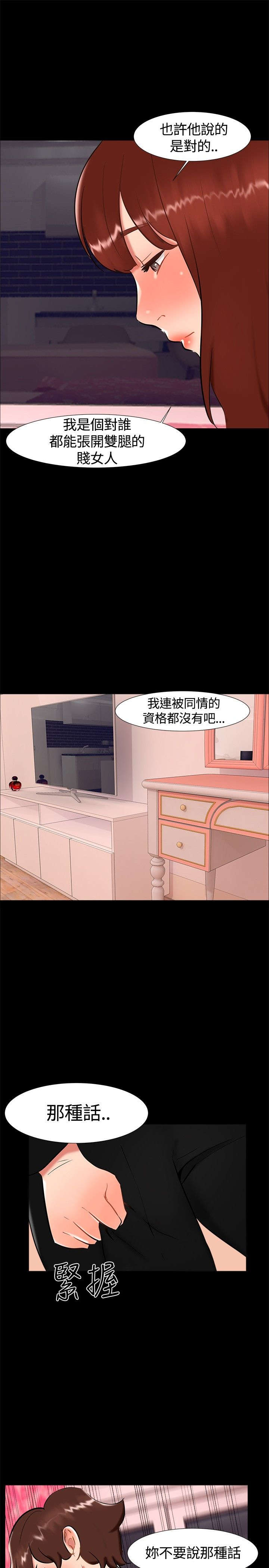 第17章：帮助姐姐12