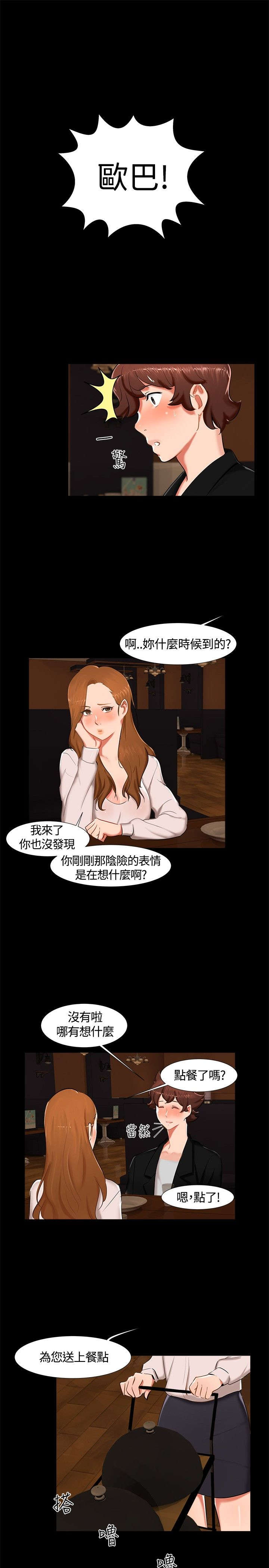 第14章：分手2