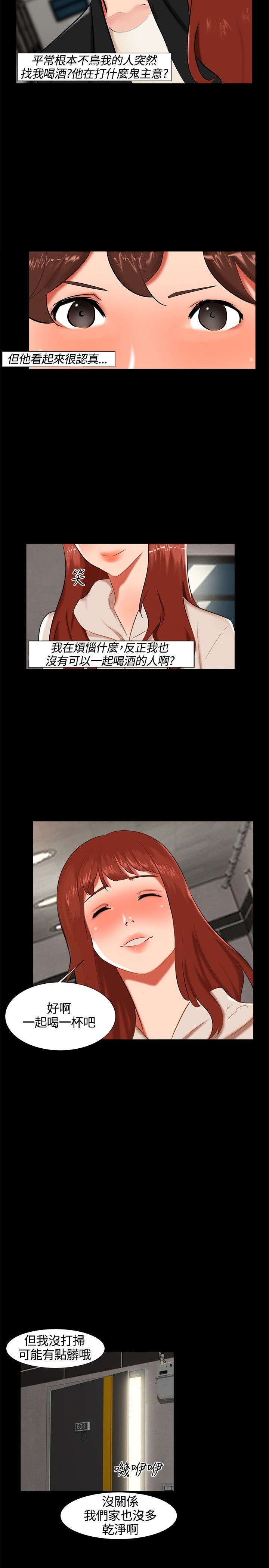 第15章：喝酒3