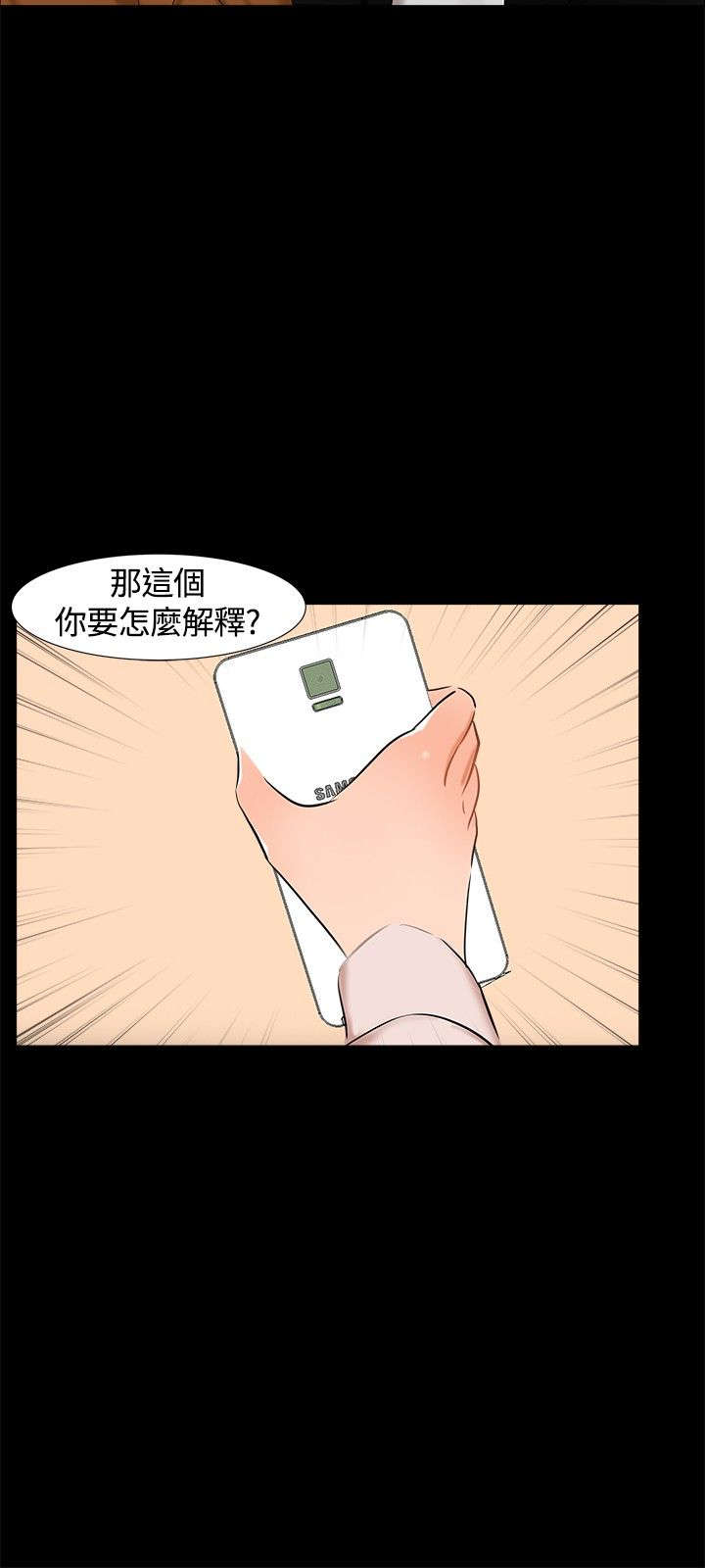 第14章：分手6