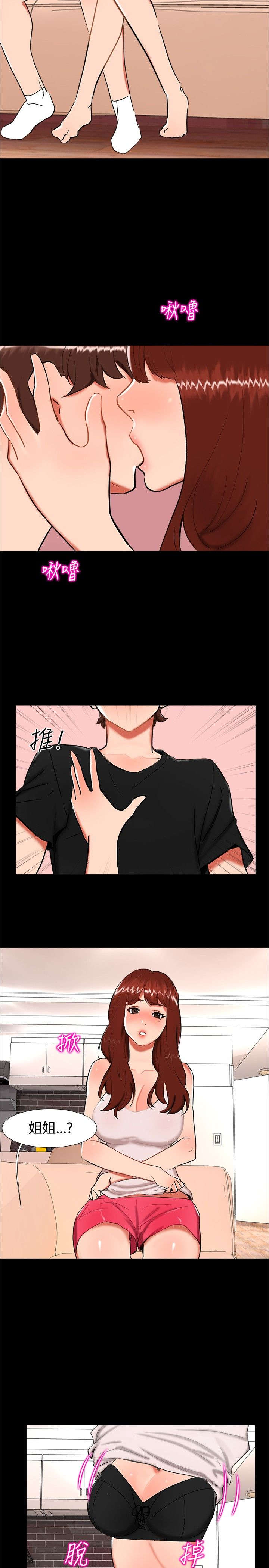 第20章：表白11