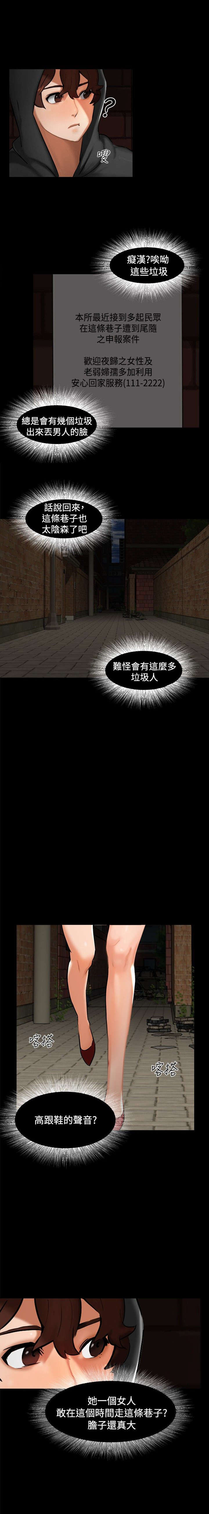 第1章：巷子尾随11