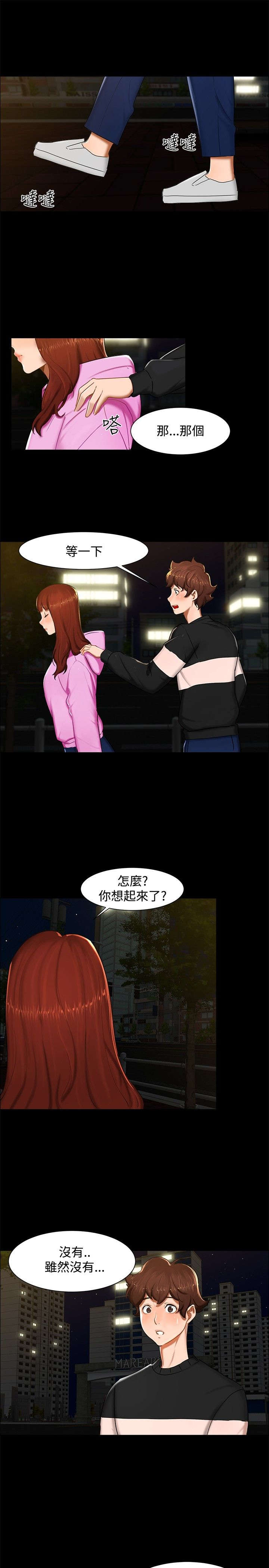 第11章：三个愿望3