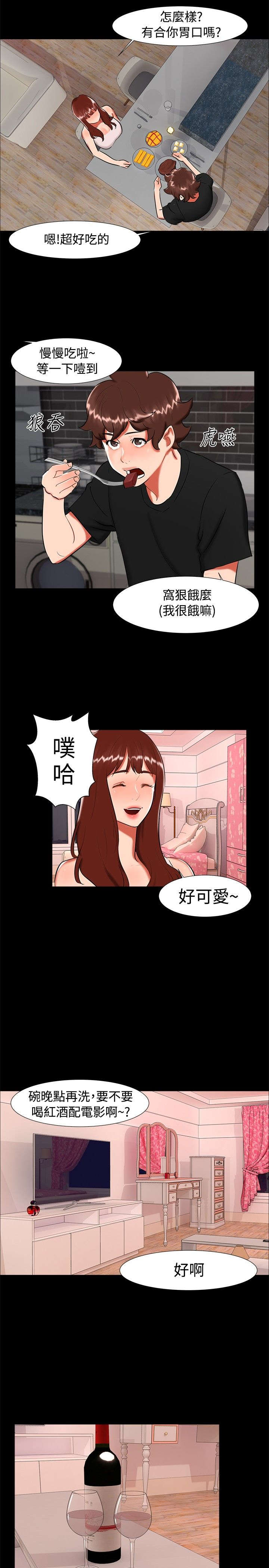 第20章：表白5