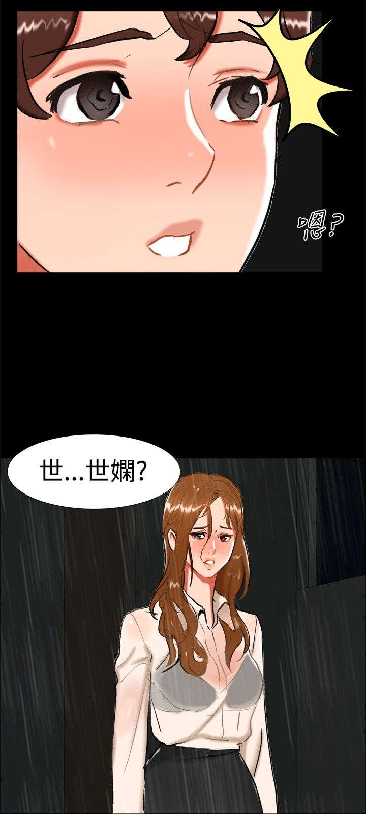 第21章：愿意相信我吗15