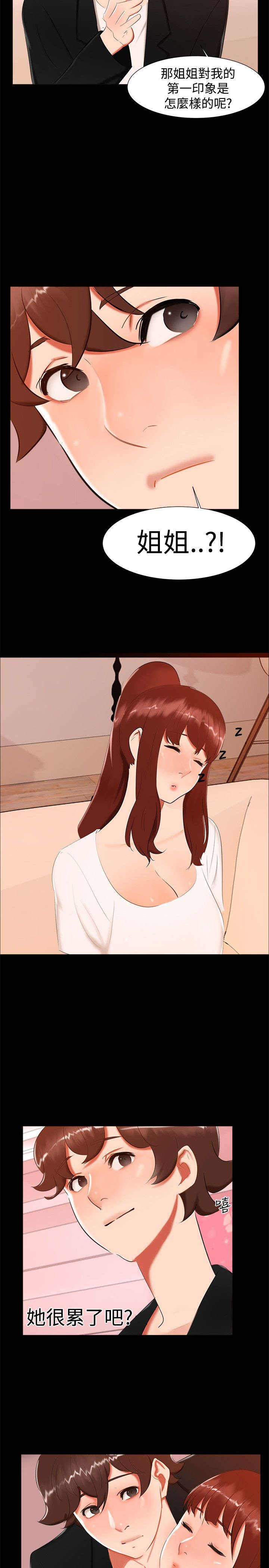 第18章：约姐姐去玩1