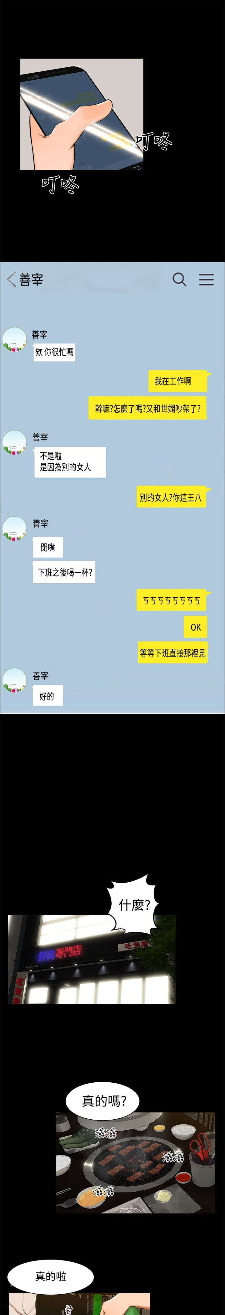第10章：昨晚？2