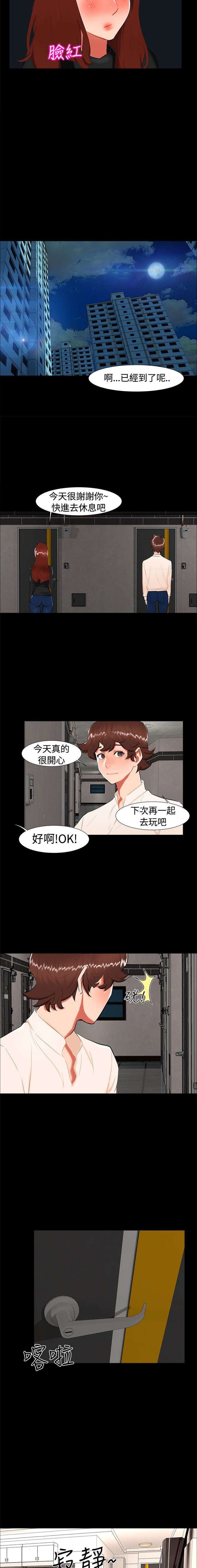 第19章：动物园10