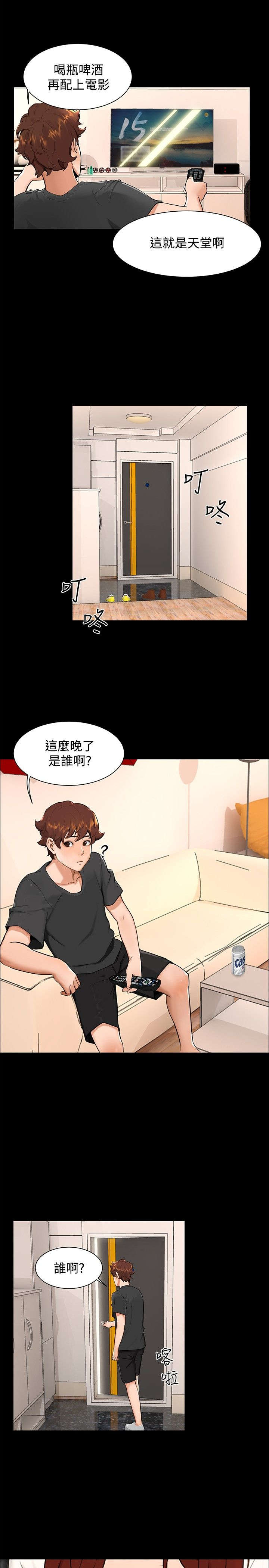 第9章：一起吃饭2