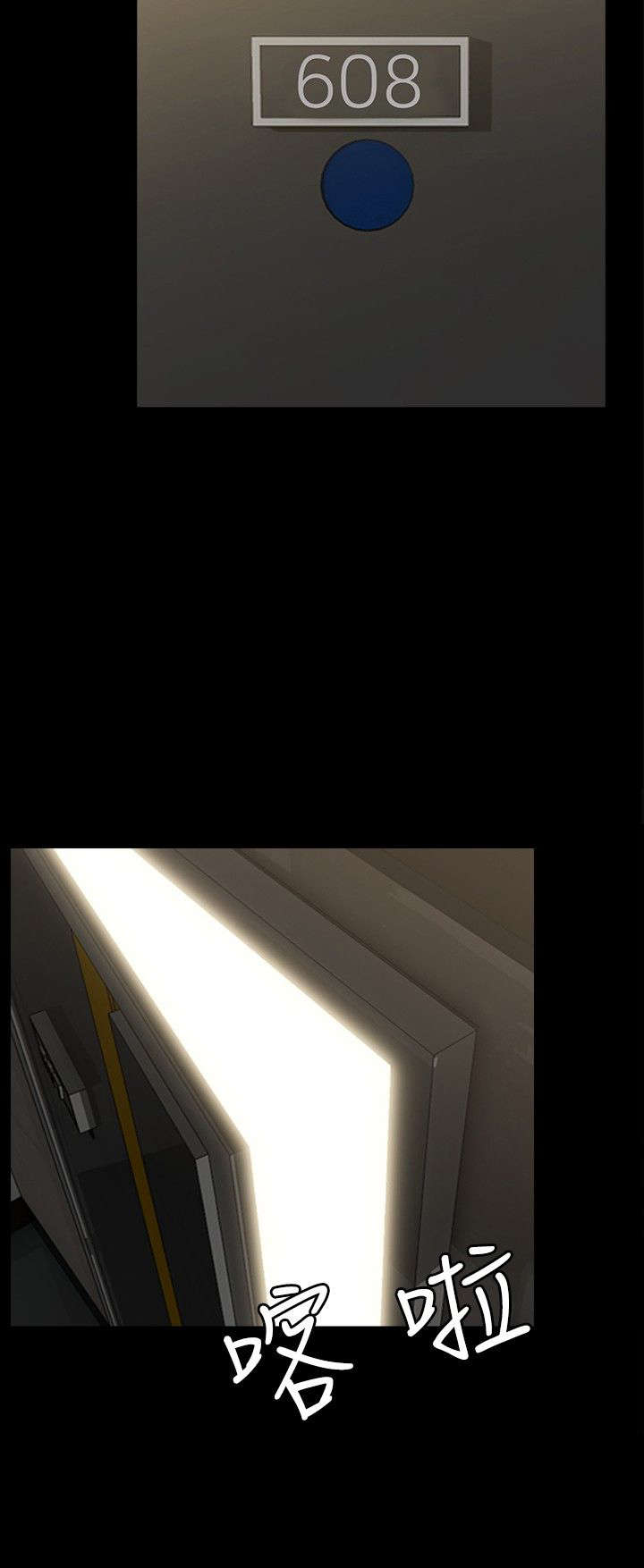 第3章：奇怪的念头6