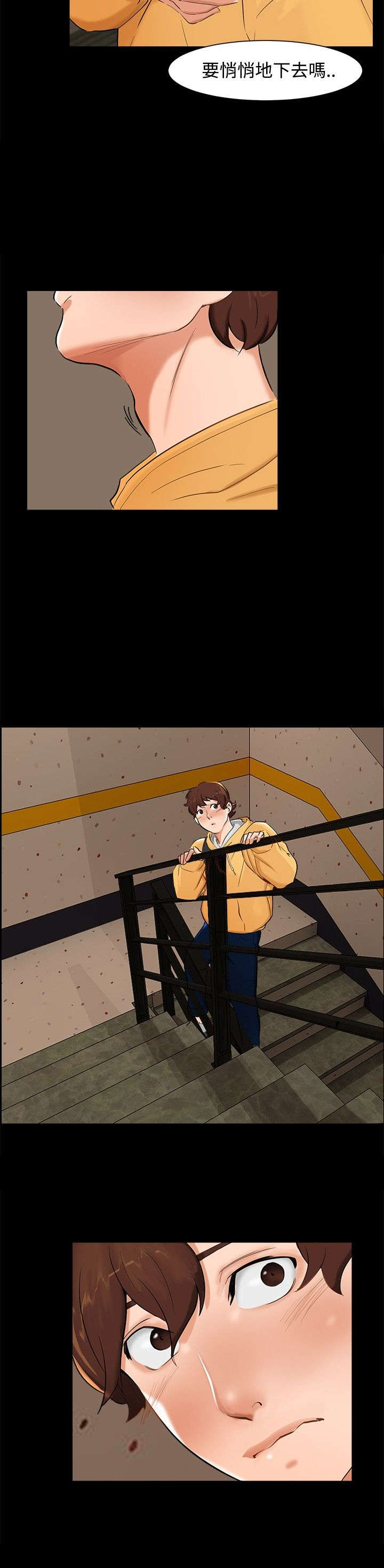 第4章：楼梯间12