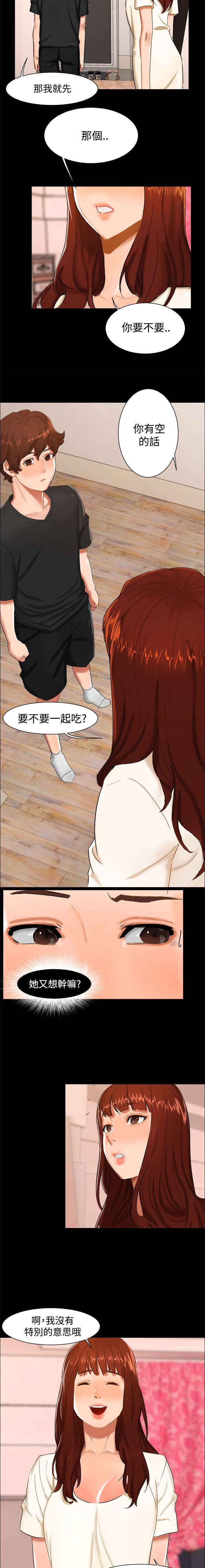 第9章：一起吃饭7