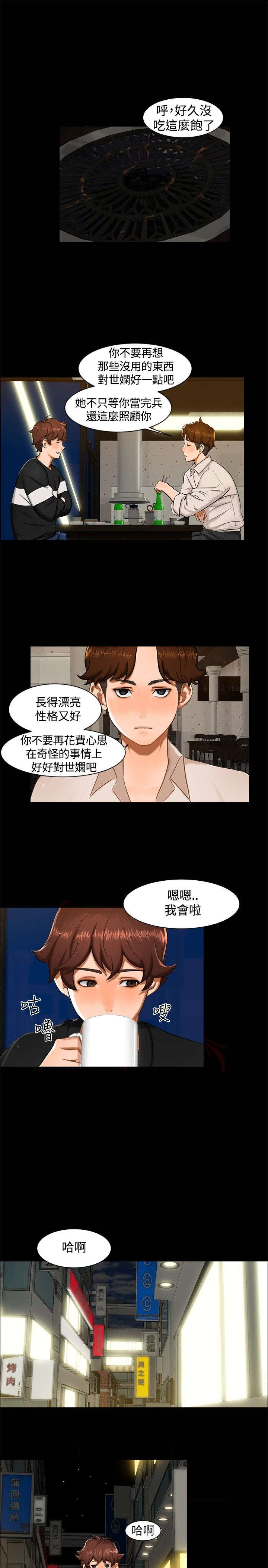 第10章：昨晚？7