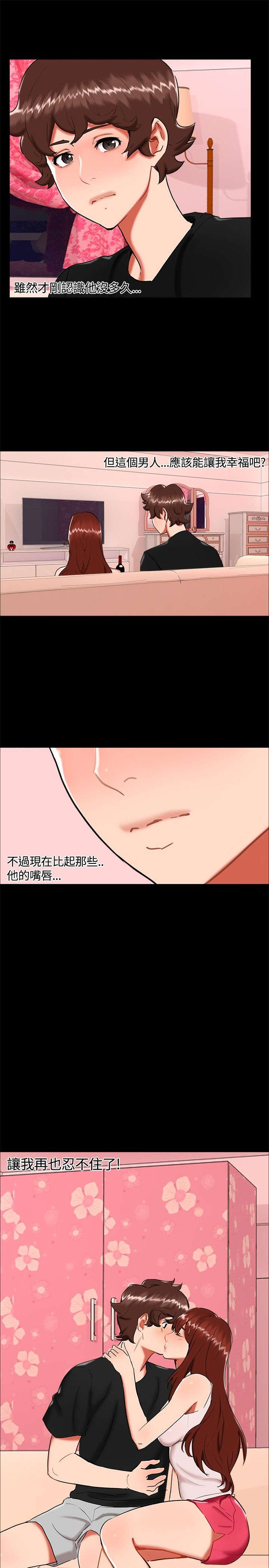 第20章：表白10