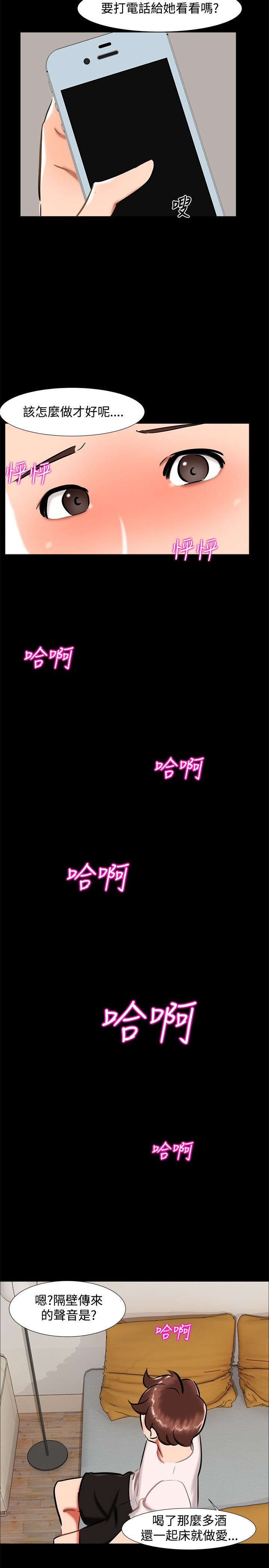 第18章：约姐姐去玩7