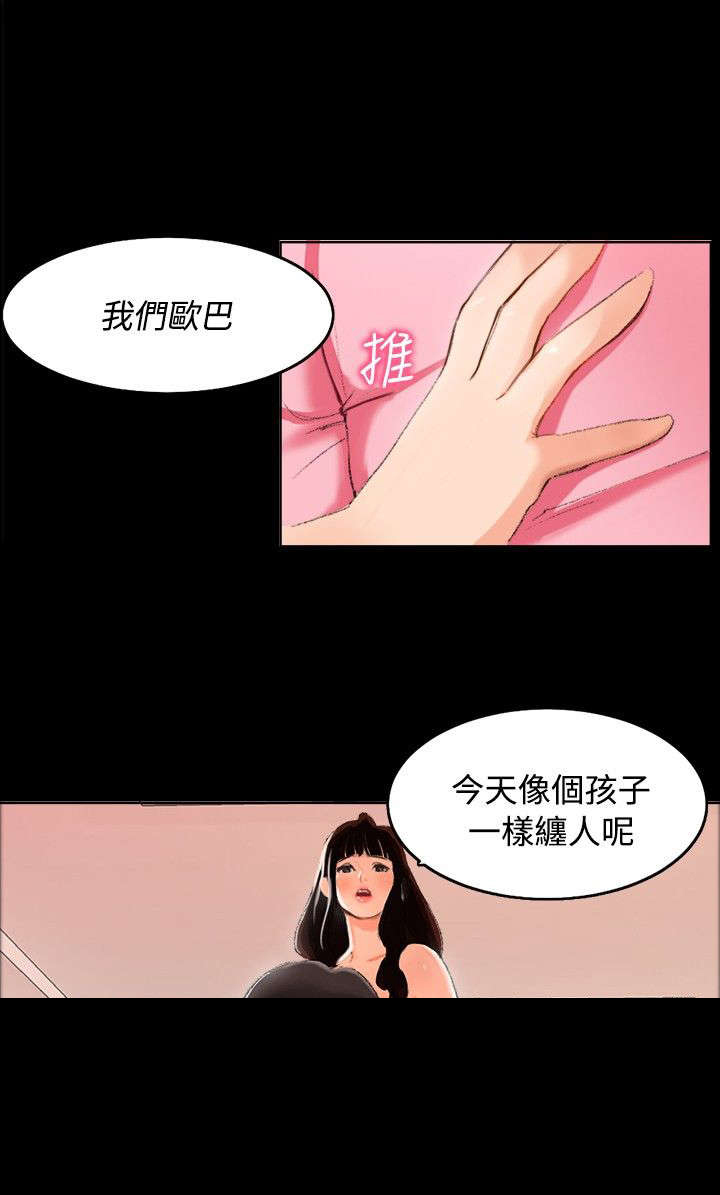 第3章：奇怪的念头3
