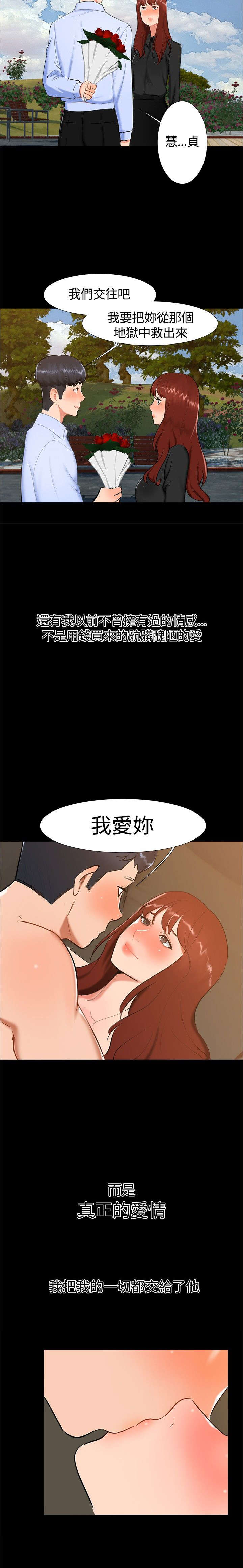 第16章：过去2