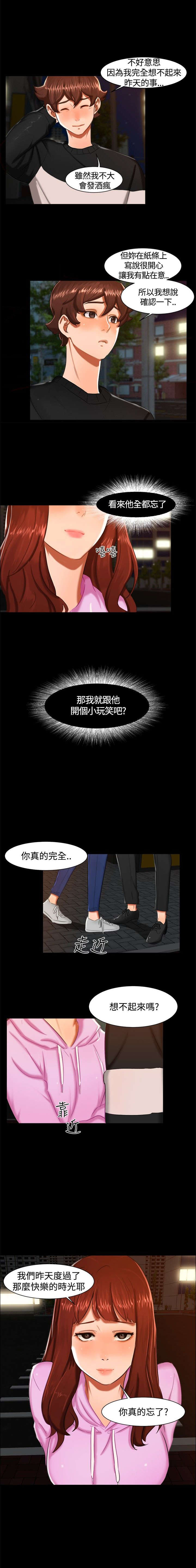 第10章：昨晚？11