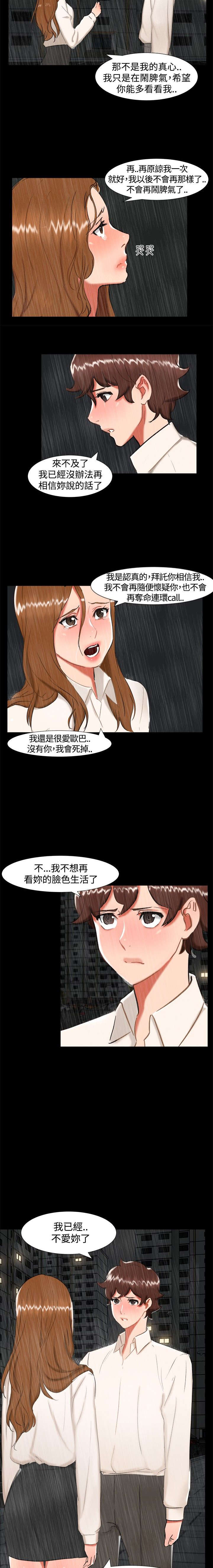 第22章：雨夜2