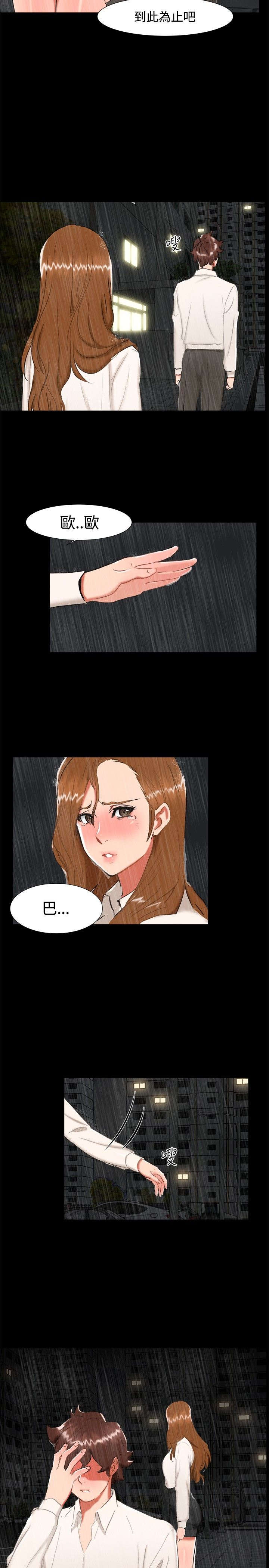 第22章：雨夜3