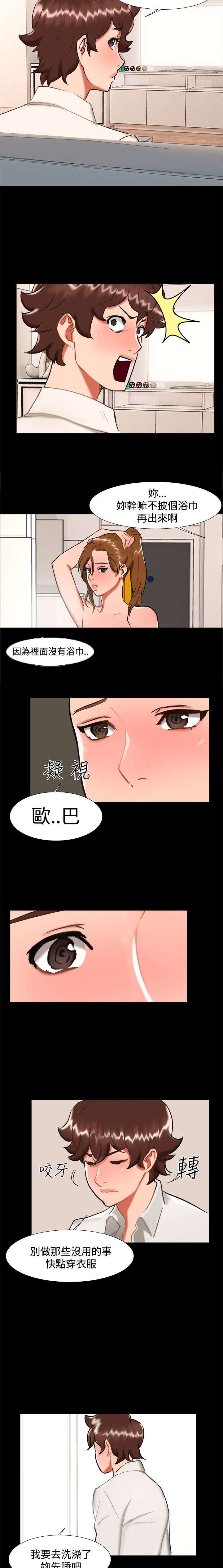 第22章：雨夜8