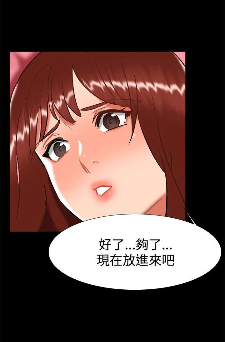 第21章：愿意相信我吗2