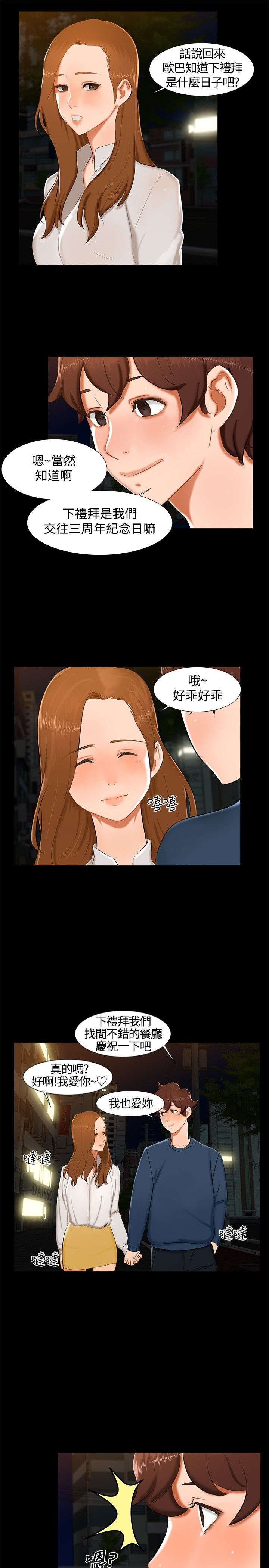 第12章：短信11