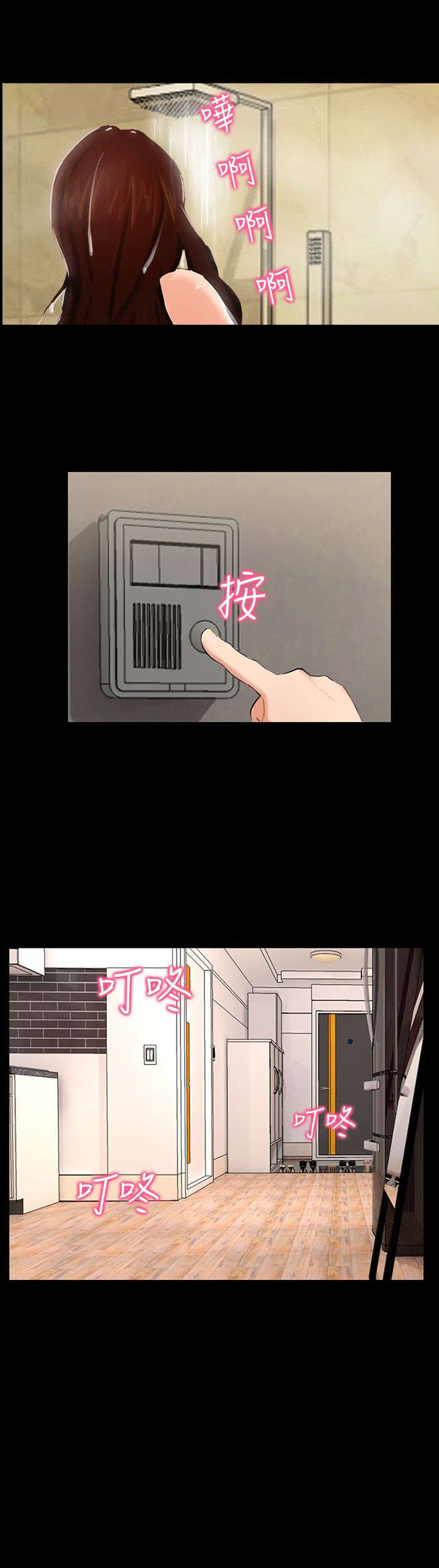 第2章：惊讶15