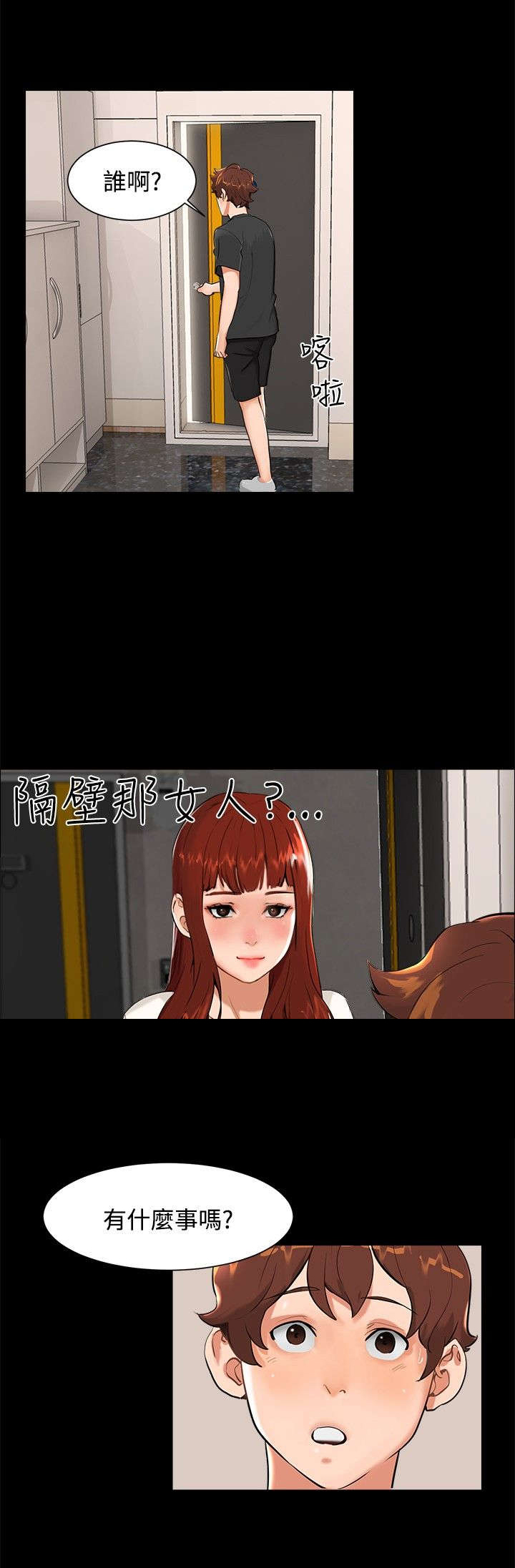 第8章：那之后8
