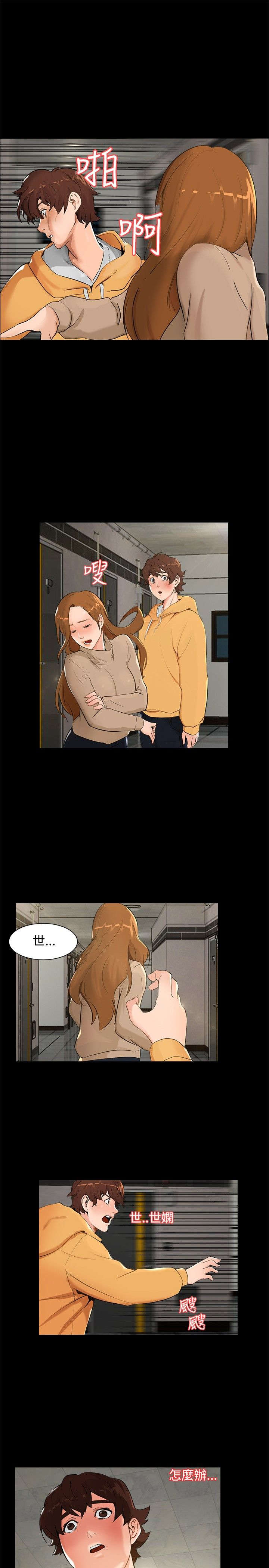 第6章：误会6