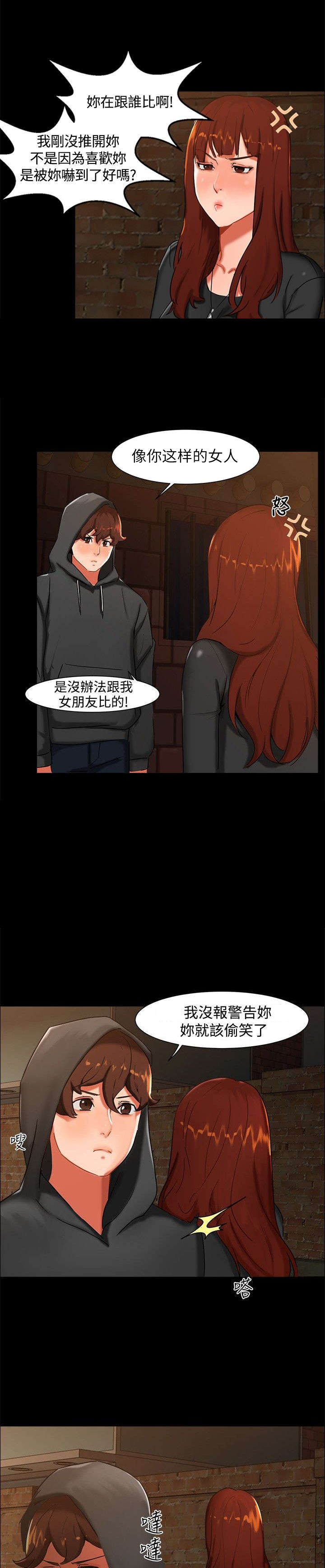 第2章：惊讶9