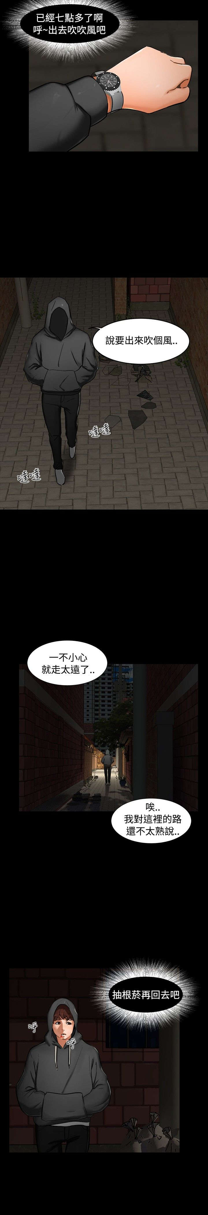 第1章：巷子尾随10