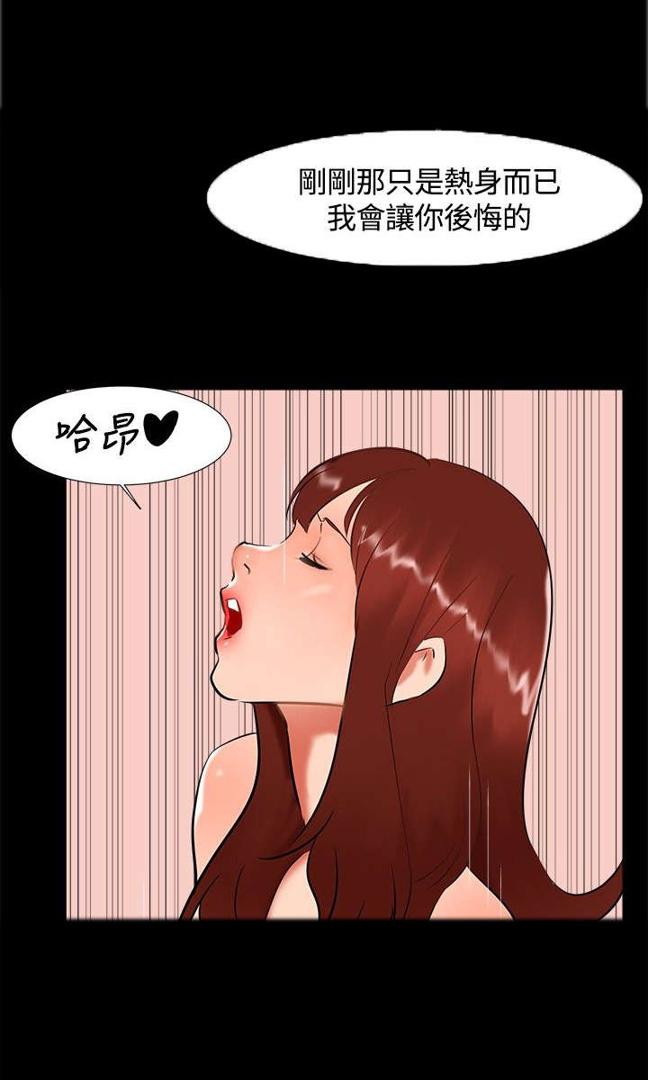 第18章：约姐姐去玩13