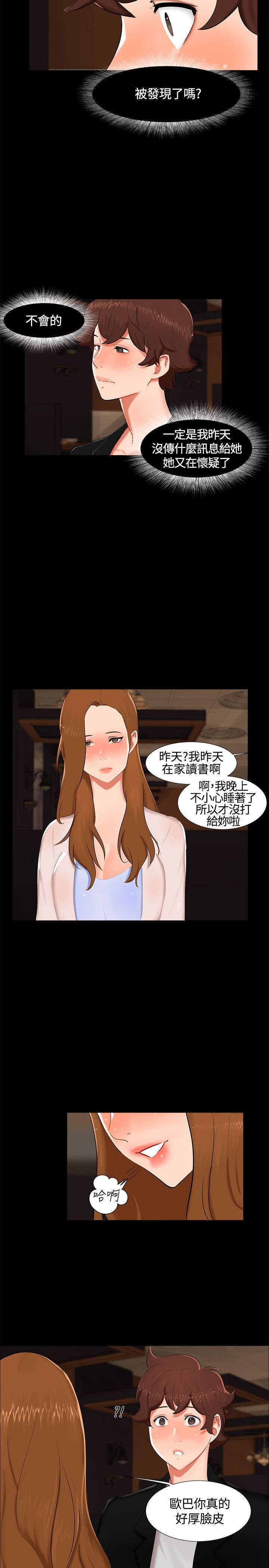 第14章：分手5