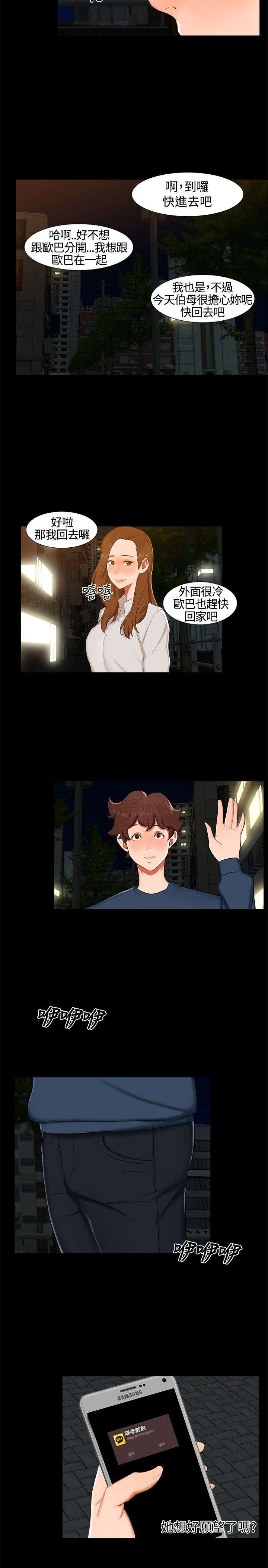 第12章：短信12
