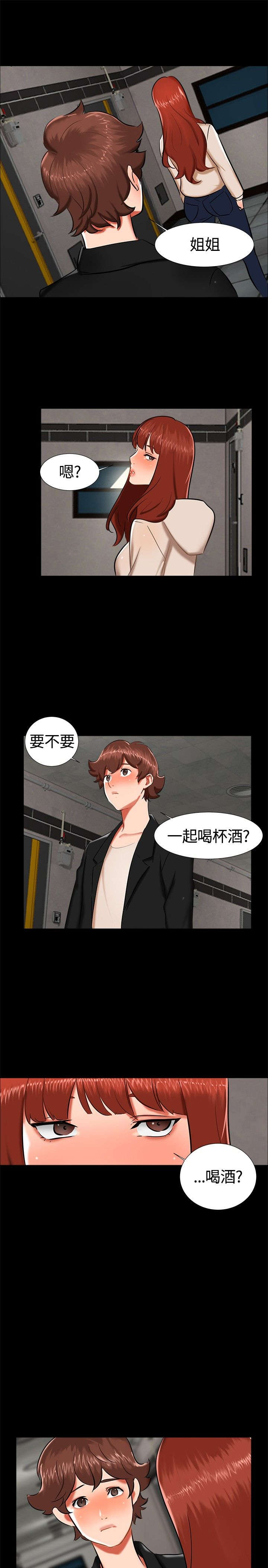 第15章：喝酒2