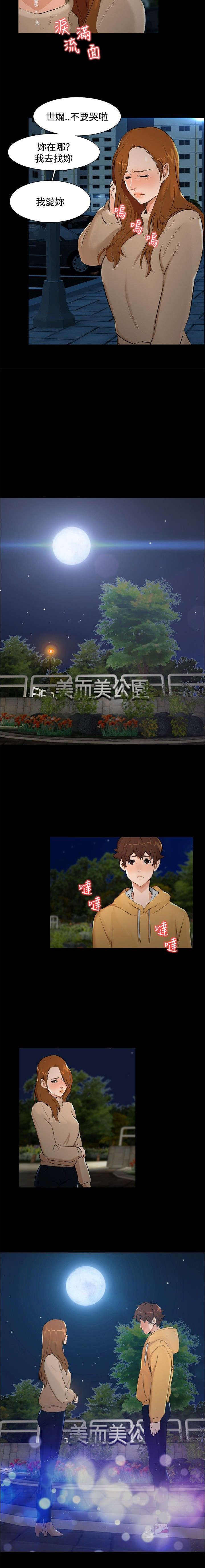 第6章：误会14