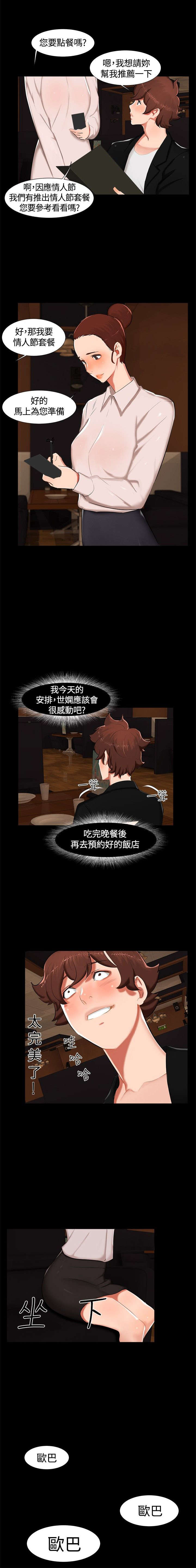 第14章：分手1